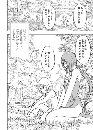 Illustration for article titled In the Latest Chapter of... World War Blue